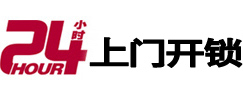 正定开锁公司